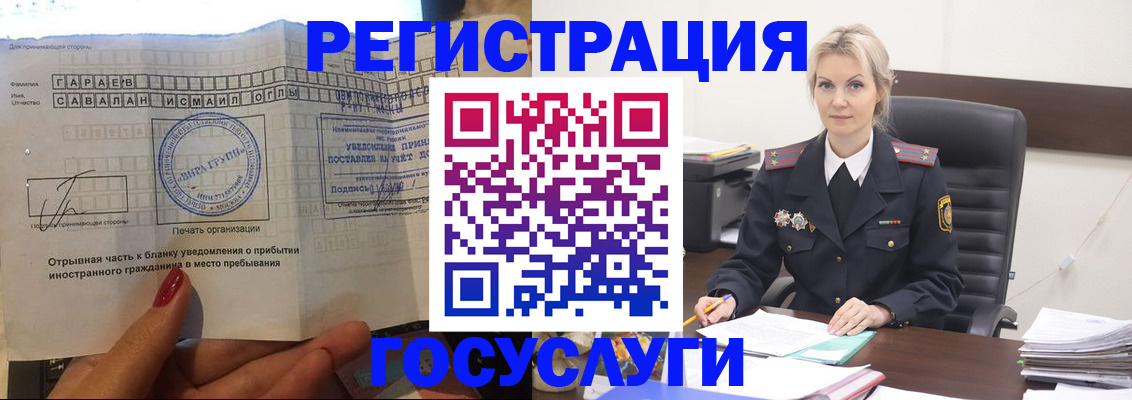 регистрация в Мантурово