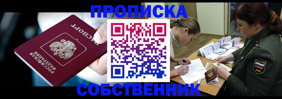 пропишу в квартире в Мантурово