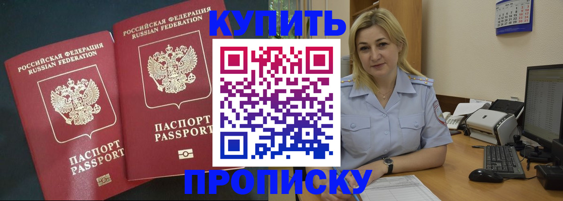 временная регистрация собственник в Мантурово