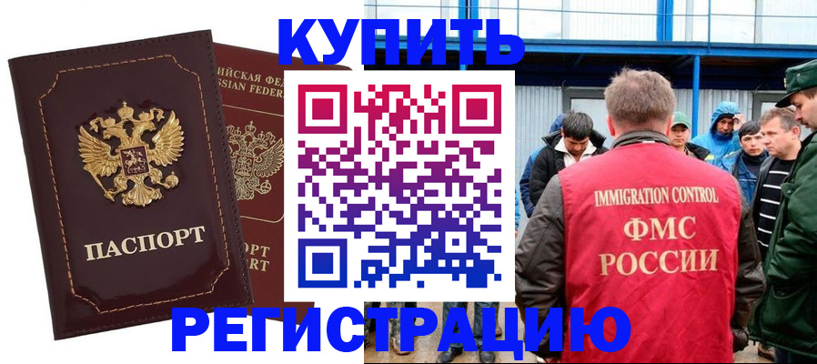прописка регистрация в Мантурово