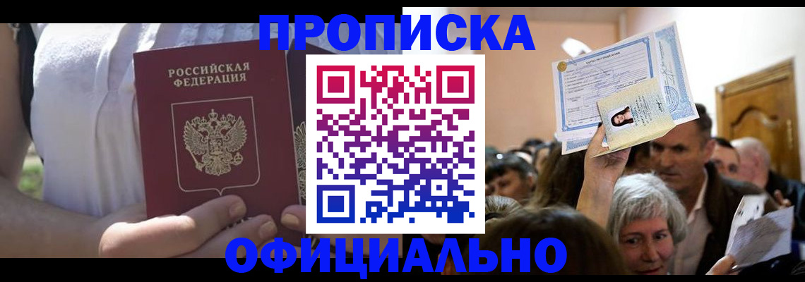 прописка гарантия в Мантурово